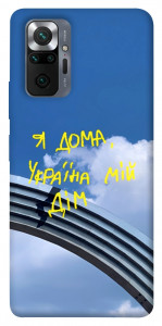 Чехол Україна мій дім для Xiaomi Redmi Note 10 Pro Max