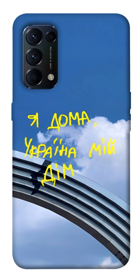 Чехол Україна мій дім для Oppo Reno 5 4G