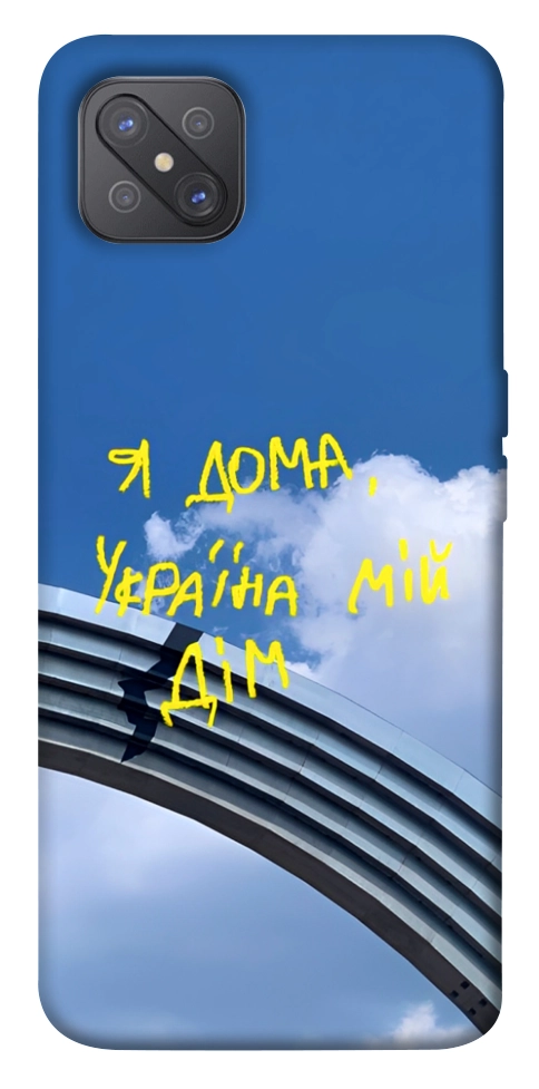 Чехол Україна мій дім для Oppo A92s