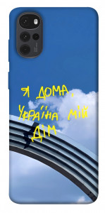Чохол Україна мій дім для Motorola Moto G22