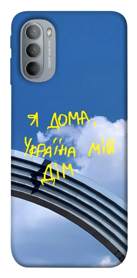 Чехол Україна мій дім для Motorola Moto G31