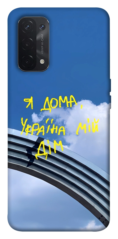 Чехол Україна мій дім для Oppo A74 5G