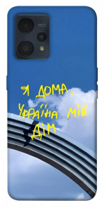 Чохол Україна мій дім для Realme 9 Pro+