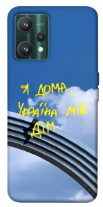 Чохол Україна мій дім для Realme 9 Pro