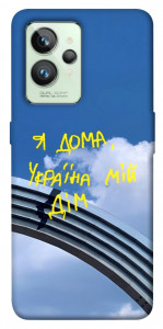 Чохол Україна мій дім для Realme GT2
