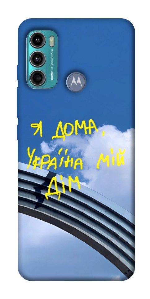 Чехол Україна мій дім для Motorola Moto G60