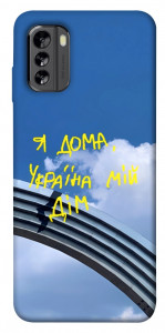 Чехол Україна мій дім для Nokia G60