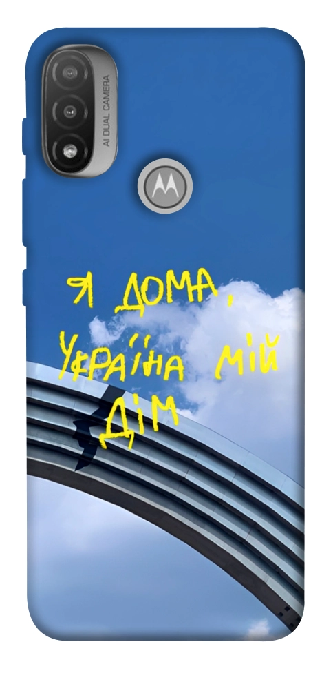 Чехол Україна мій дім для Мotorola Moto E20