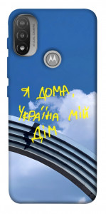 Чехол Україна мій дім для Мotorola Moto E20