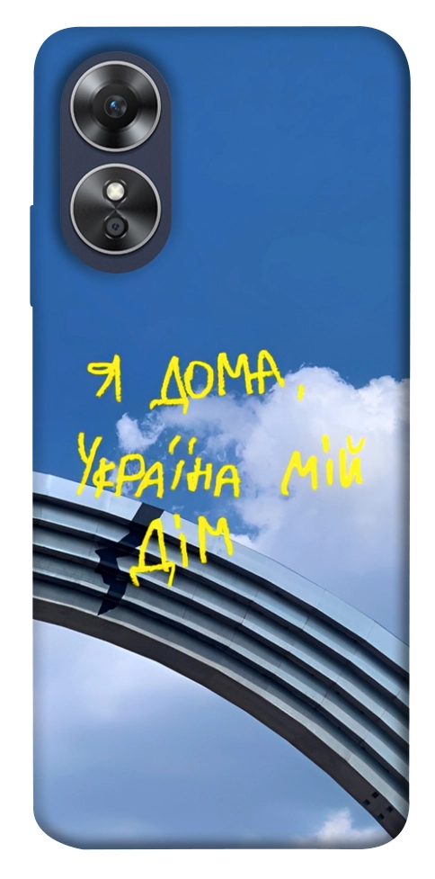 Чехол Україна мій дім для Oppo A17
