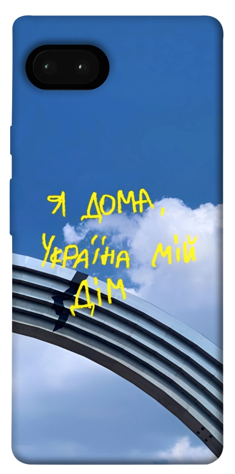 Чехол Україна мій дім для Google Pixel 7A