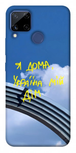 Чехол Україна мій дім для Realme C15