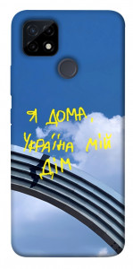 Чехол Україна мій дім для Realme C12