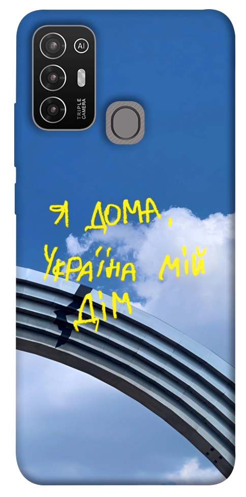 Чехол Україна мій дім для ZTE Blade A52
