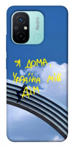 Чехол Україна мій дім для Xiaomi Redmi 12C