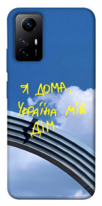 Чехол Україна мій дім для Xiaomi Redmi Note 12S