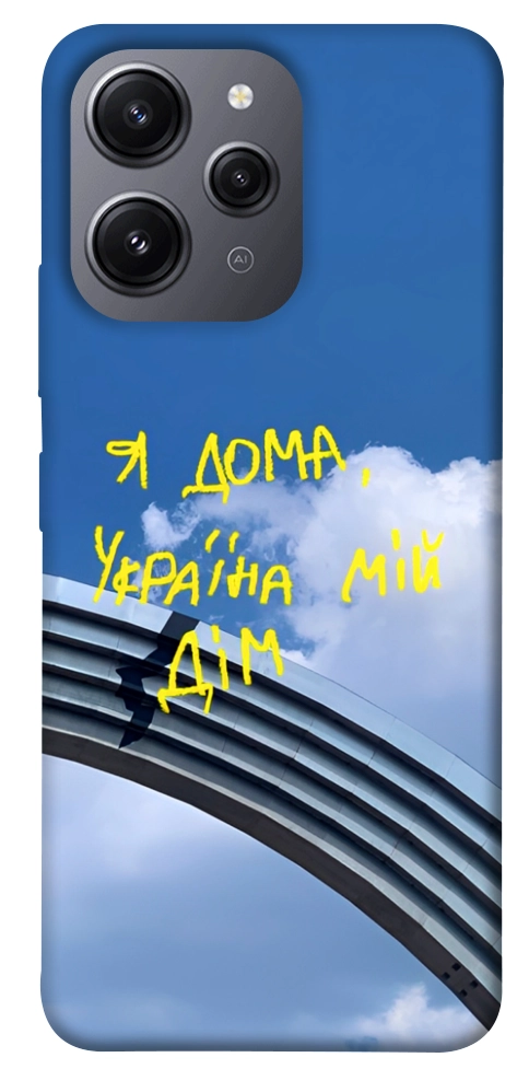 Чехол Україна мій дім для Xiaomi Redmi 12