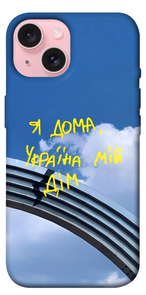 Чехол Україна мій дім для iPhone 15
