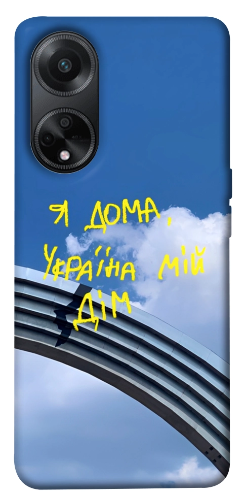 Чехол Україна мій дім для Oppo A98