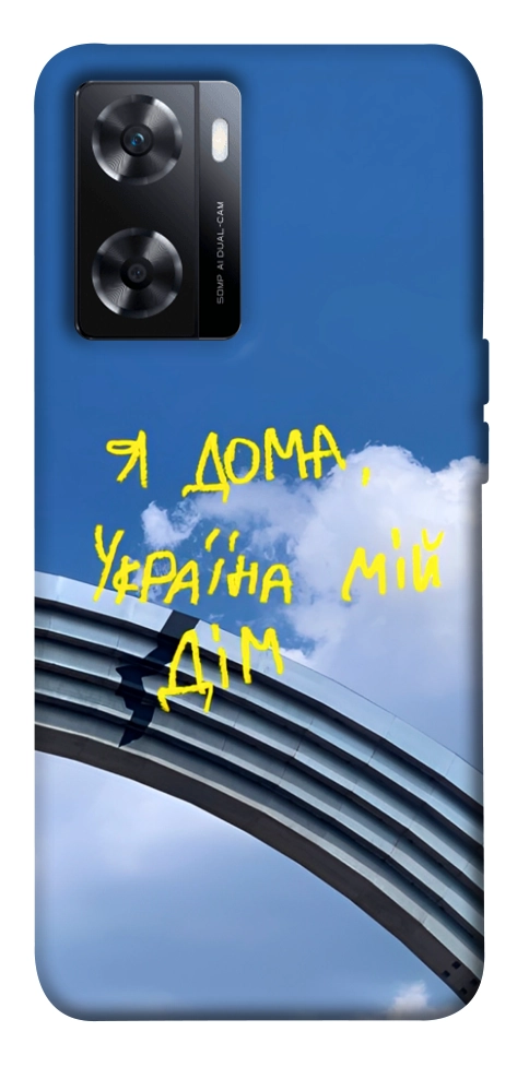 Чехол Україна мій дім для OnePlus Nord N20 SE