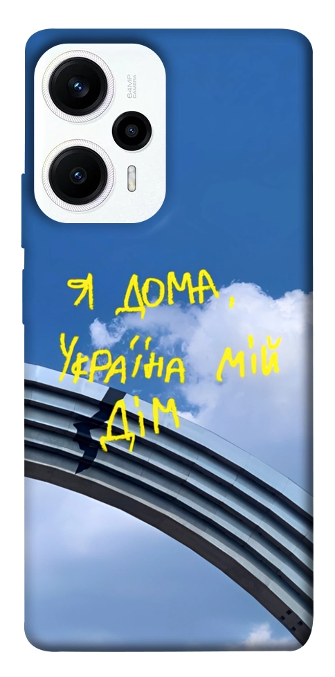 Чехол Україна мій дім для Xiaomi Poco F5