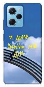 Чехол Україна мій дім для Xiaomi Poco X5 Pro 5G