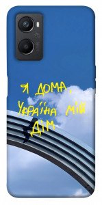 Чохол Україна мій дім для Oppo A36
