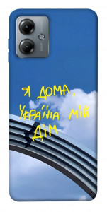 Чохол Україна мій дім для Motorola Moto G14
