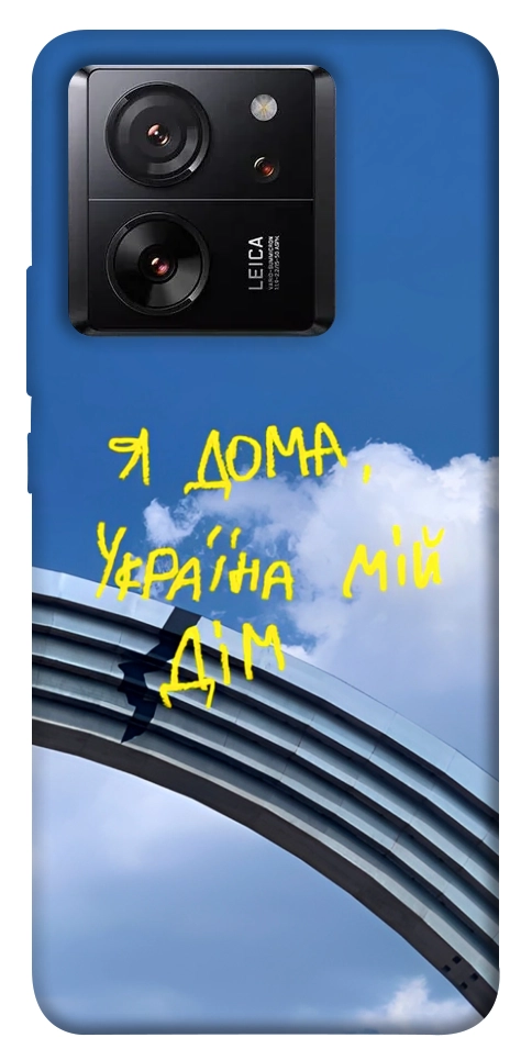Чехол Україна мій дім для Xiaomi 13T Pro