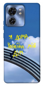 Чехол Україна мій дім для Motorola Edge 40