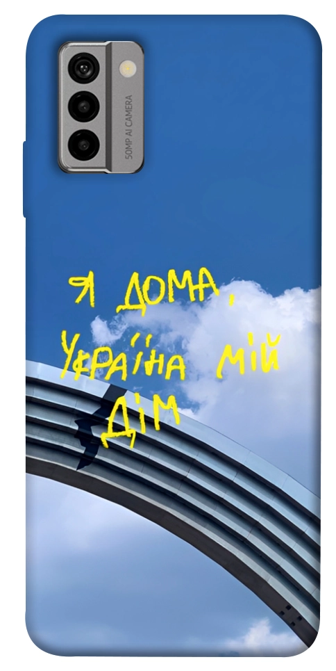 Чохол Україна мій дім для Nokia G22