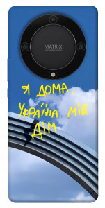 Чохол Україна мій дім для Huawei Magic5 Lite