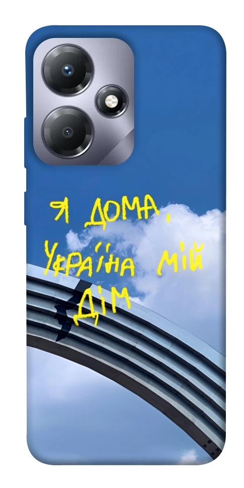 Чехол Україна мій дім для Infinix Hot 30i