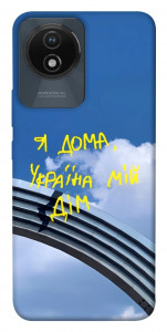 Чехол Україна мій дім для Vivo Y02