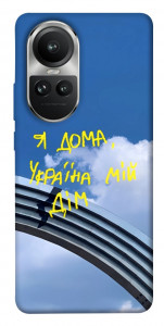 Чохол Україна мій дім для Oppo Reno10