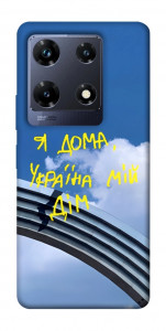 Чехол Україна мій дім для Infinix Note 30 Pro NFC
