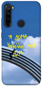 Чохол Україна мій дім для Xiaomi Redmi Note 8 2021