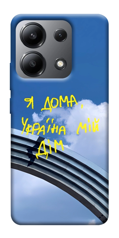 Чохол Україна мій дім для Xiaomi Redmi Note 13 4G