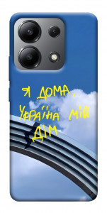 Чехол Україна мій дім для Xiaomi Redmi Note 13 4G