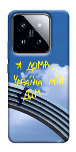 Чехол Україна мій дім для Xiaomi 14 Pro