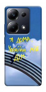 Чохол Україна мій дім для Xiaomi Poco M6