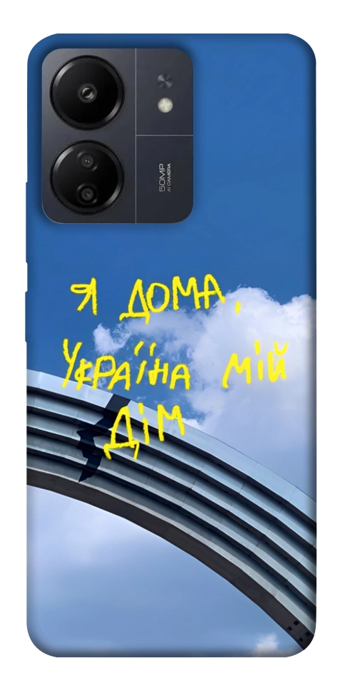 Чехол Україна мій дім для Xiaomi Poco C65