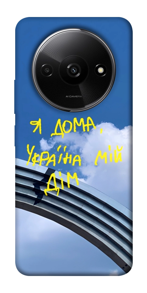 Чохол Україна мій дім для Xiaomi Redmi A3