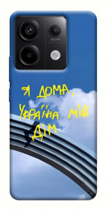 Чохол Україна мій дім для Xiaomi Redmi Note 13 Pro 4G