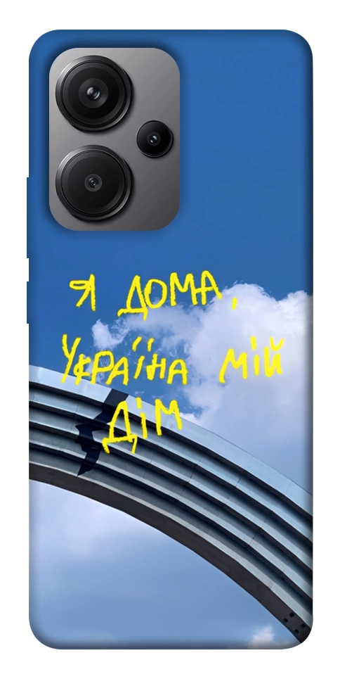 Чехол Україна мій дім для Xiaomi Redmi Note 13 Pro+