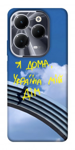 Чохол Україна мій дім для Infinix Hot 40 Pro