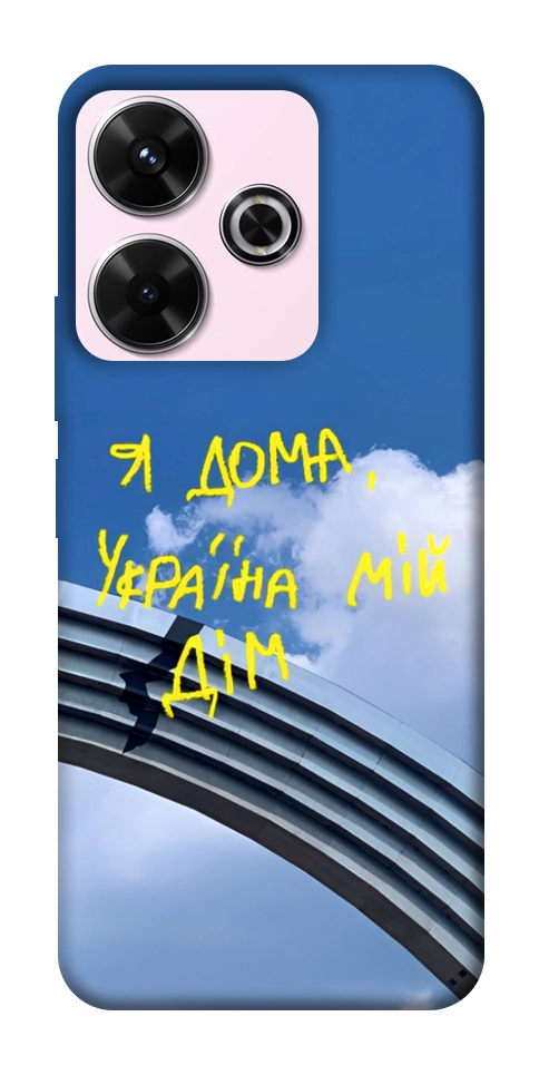 Чехол Україна мій дім для Xiaomi Redmi 13 4G