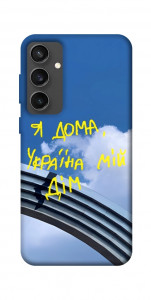 Чохол Україна мій дім для Galaxy S24 FE