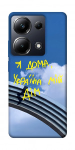Чохол Україна мій дім для Xiaomi Poco M6 Pro 4G