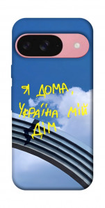 Чехол Україна мій дім для Google Pixel 9